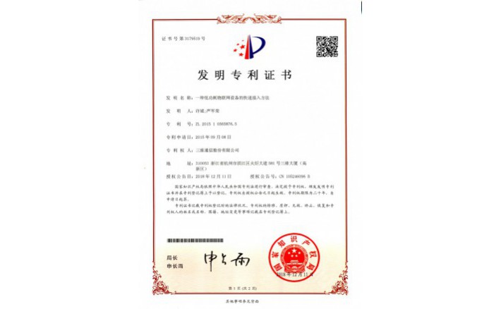 image_1590547487_4860_710x438_2 编号ZZ02180--H9-220一种低功耗物联网设备的急剧接入步骤