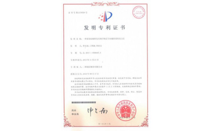 image_1590712401_5217_710x438_2 编号ZZ01268--H9-185?一种选取存储转发实现手机信号治理的系统及步骤