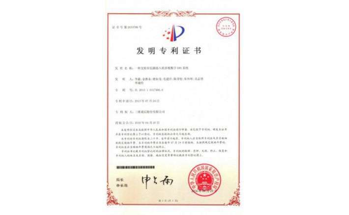 image_1590713392_4774_710x438_2 编号ZZ01261--H9-178?一种支持多信源接入的多模数字DAS系统