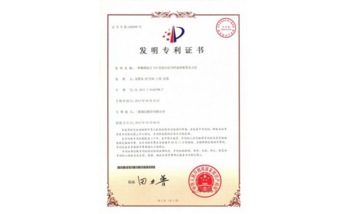 image_1590716352_4779_710x438_2 编号ZZ01181--H9-98?一种精确估计ICS直放站信号时延的装置及步骤