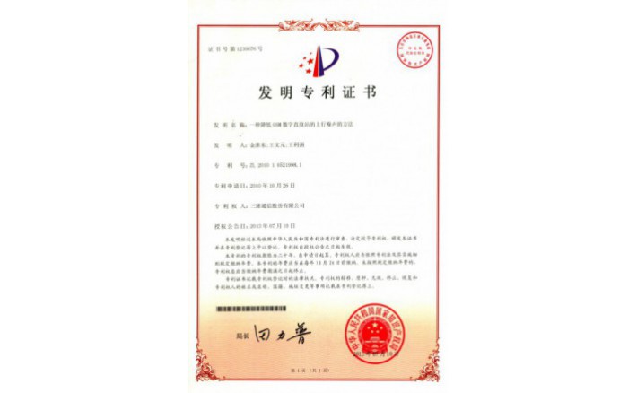 image_1590717126_1414_710x438_2 编号ZZ01177--H9-94?一种降低GSM数字直放站的上行噪声的步骤